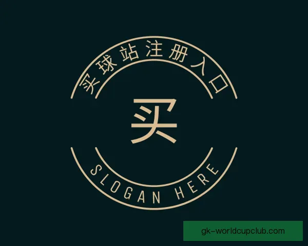 了解买球站注册入口